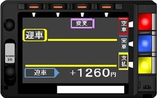 変動迎車料金への対応 | タクシーメーターのニシベ計器製造所