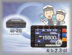ルミナスＷ専用通信モジュール　Ｗ－２０【個人タクシー事業者様向け】