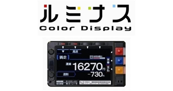 ルミナス | 製品紹介 | タクシーメーターのニシベ計器製造所