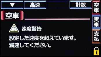ルミナスW | 製品紹介 | タクシーメーターのニシベ計器製造所